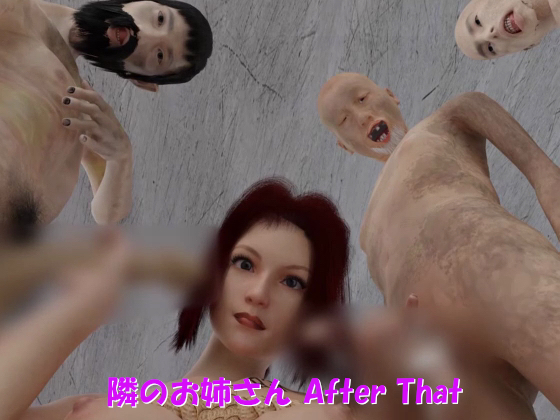 隣のお姉さん　After that