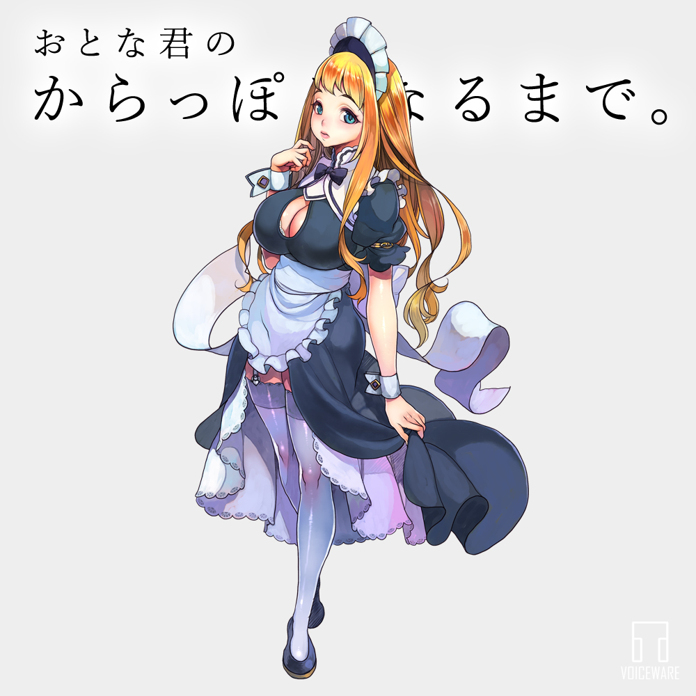 おとな君のからっぽになるまで。Episode7/おとな君と無機質な使用人