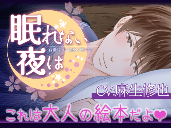 眠れない夜は【セクシー睡眠導入動画】