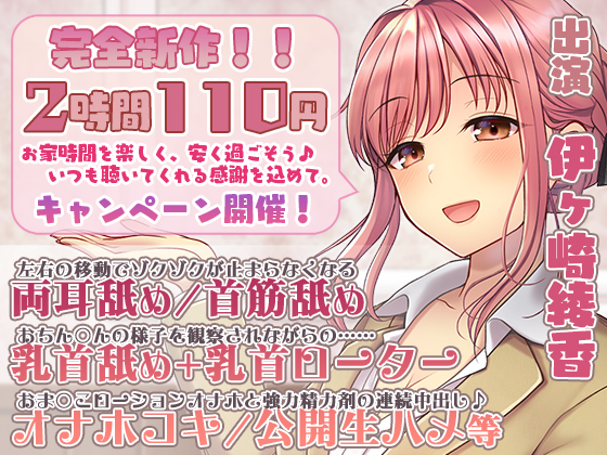 【2時間/110円】生ハメ有り！アダルトグッズ紹介チャンネル