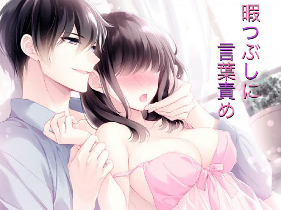 暇つぶしに言葉責め(仲良くお風呂で泡まみれエッチ)