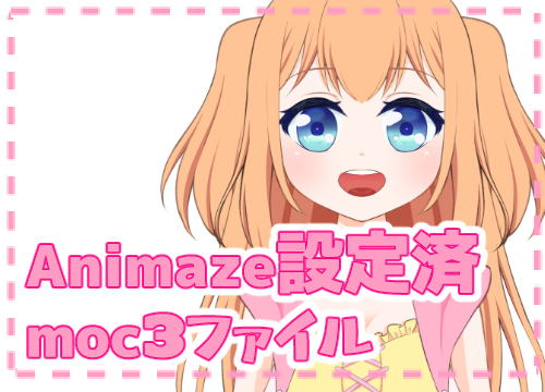 【Animaze対応】Vtuberアバター ハーフツインの女の子