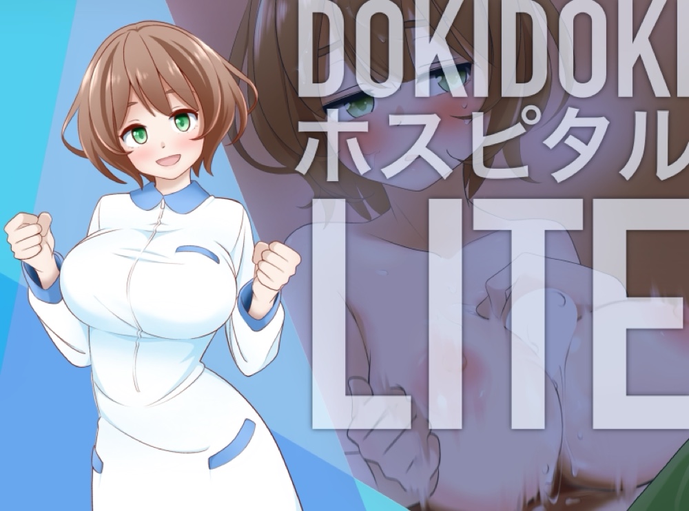 DOKIDOKIホスピタルLITE~ぱる子編~