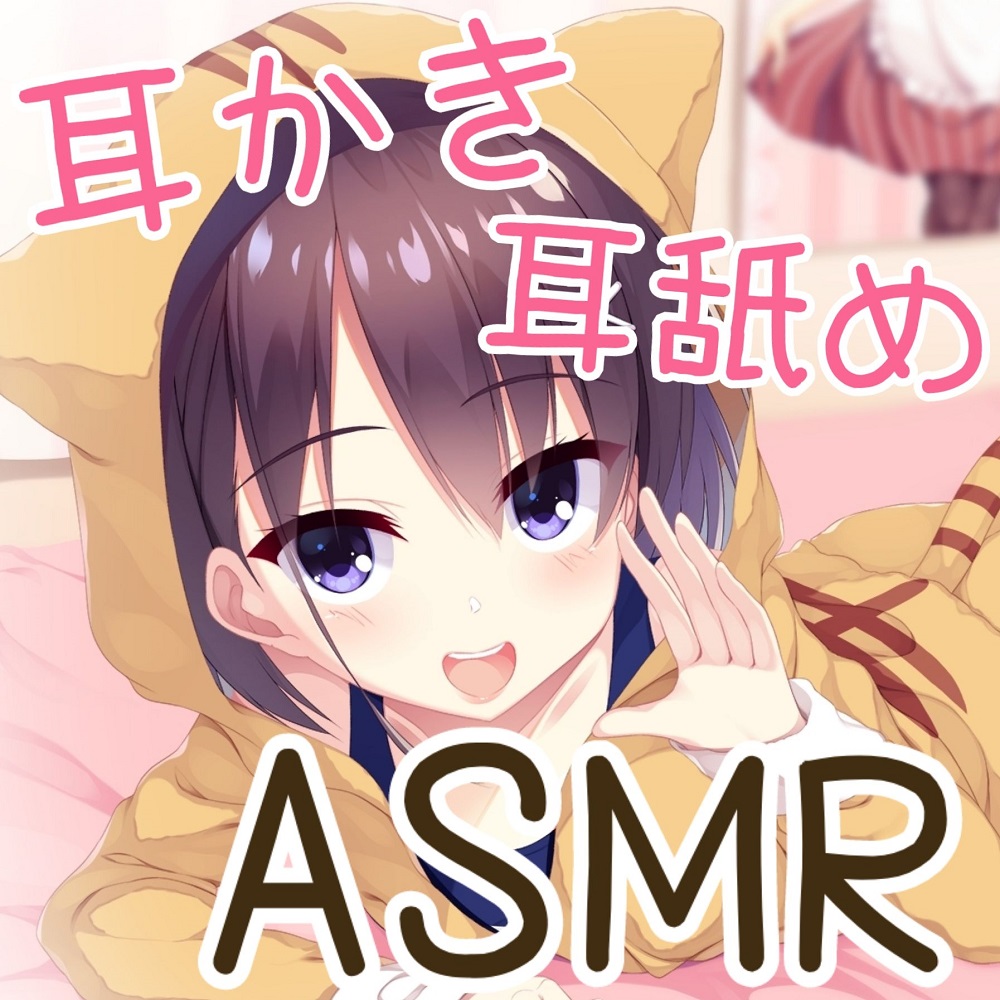 えろごろ！～ハイパーエロゲクリエイターと部屋でごろごろするお話～