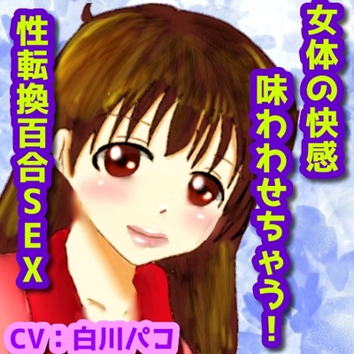 体験版