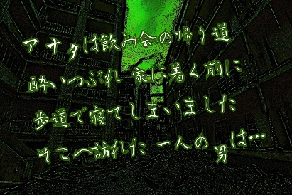 【鬼畜注意】廃