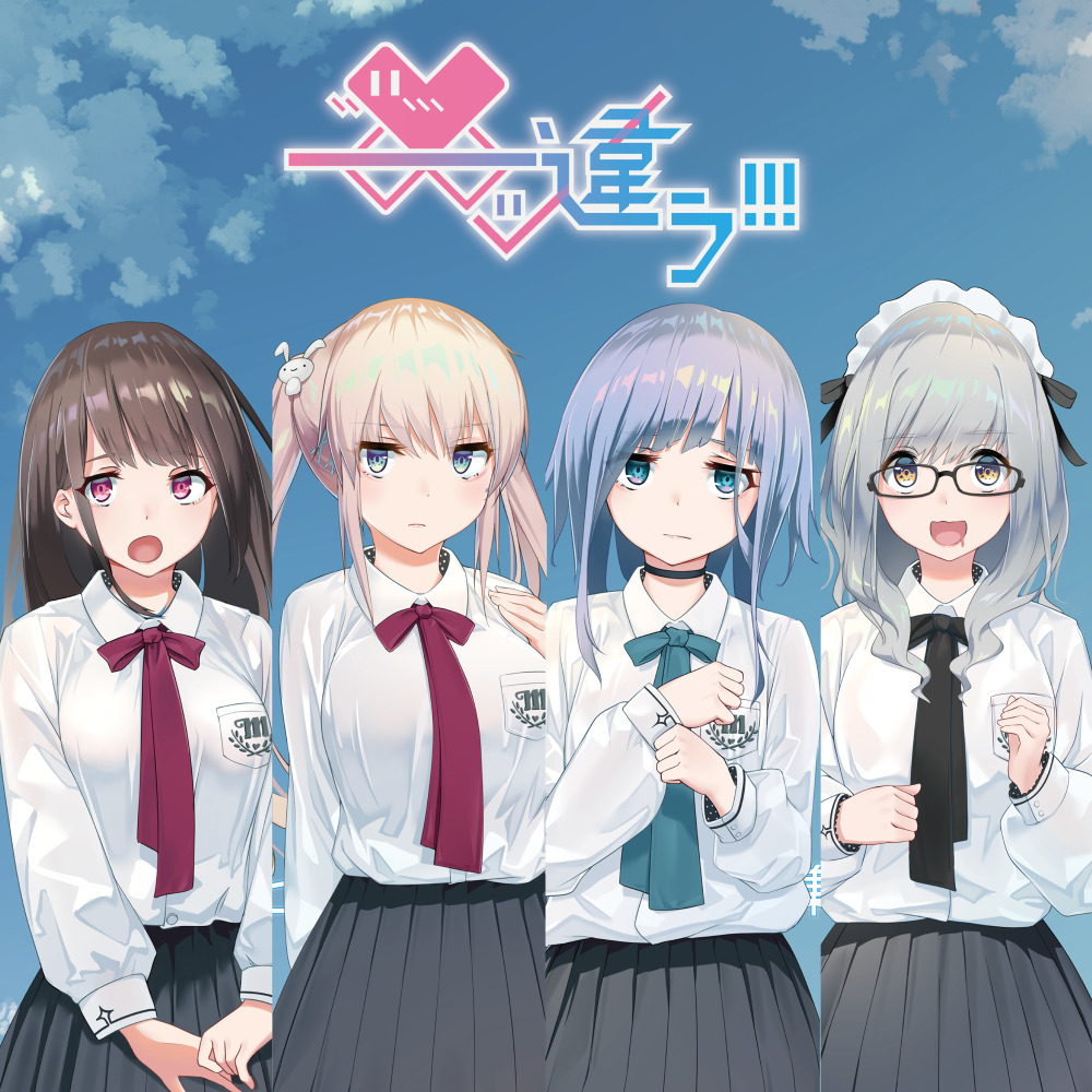 ――ｯ違う!!!