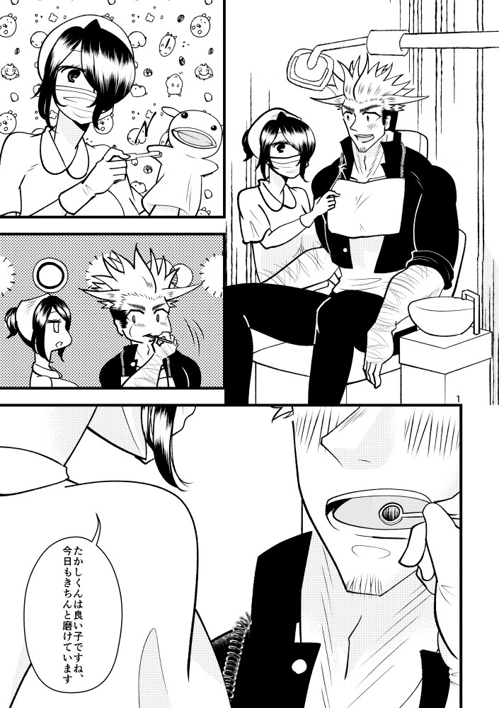 どうしてこんなになるまで放っておいたんですか？～歯科衛生士凛果ちゃんのプラークおそうじ～