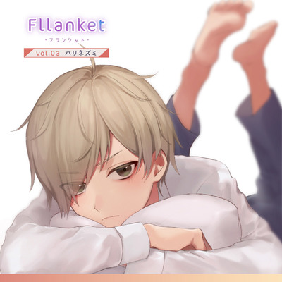 Fllanket vol.3・4 【催眠音声】