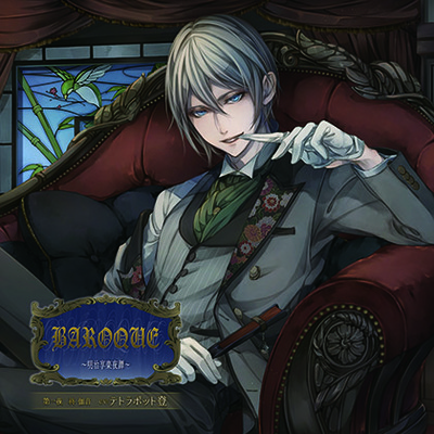 BAROQUE ～明治享楽夜譚～第一夜 柊伽音
