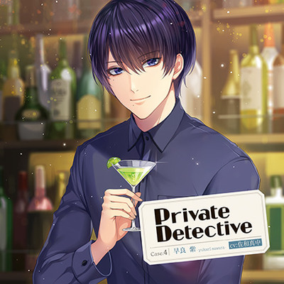 Private Detective case.4 早良紫/体験版