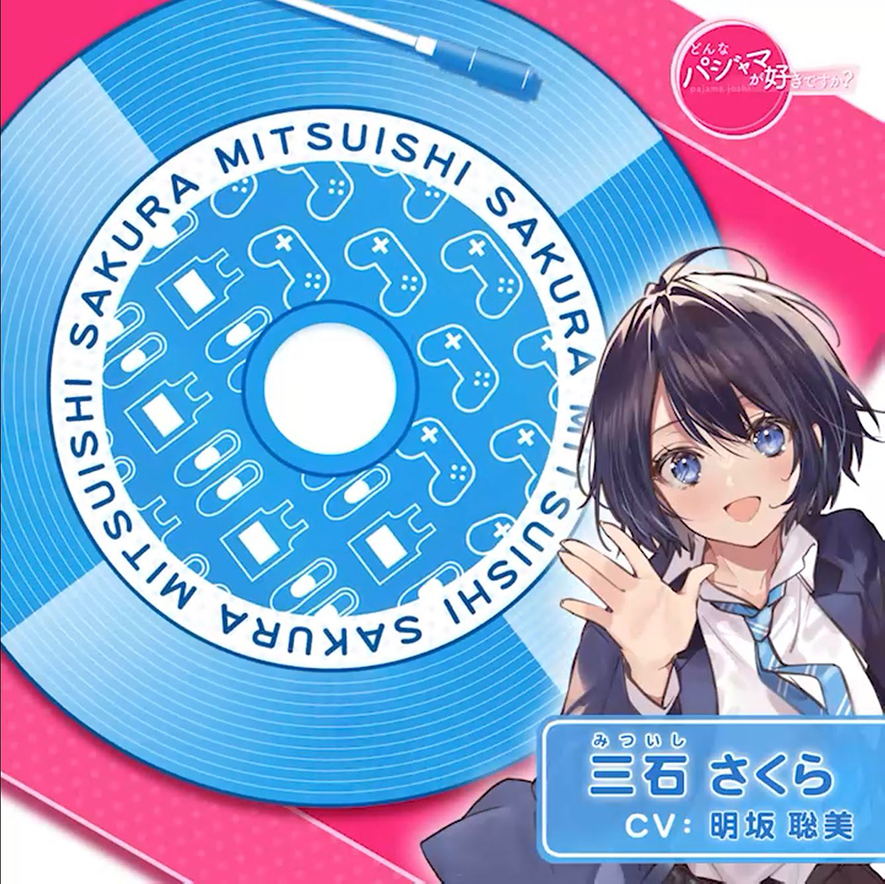 【どんなパジャマが好きですか?】三石さくら～友達っぽい先輩との楽しい休日～【バイノーラル/KU100/フォーリー】