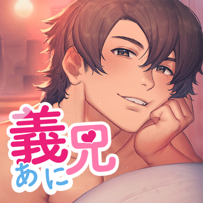 義兄に恋して、甘とろエッチ 〜と思いきや、嫉妬した義兄に強制中出しされました〜