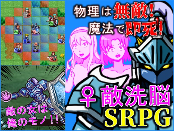 魔動機兵戦記ゼガーン ♀敵洗脳タクティクス ネタバレ注意!48倍速全部入り動画