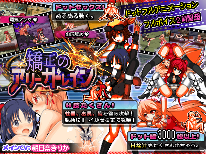 矯正のアリーナドレインPV