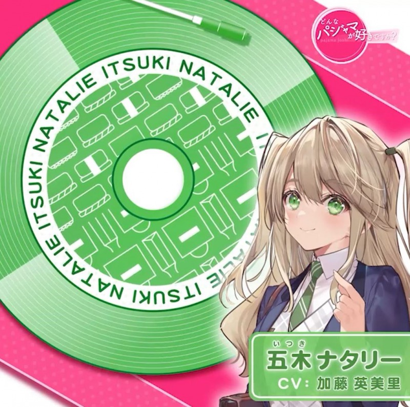 【どんなパジャマが好きですか?】五木ナタリー編～美少女はコスプレが好き！？～【バイノーラル/KU100/フォーリー】