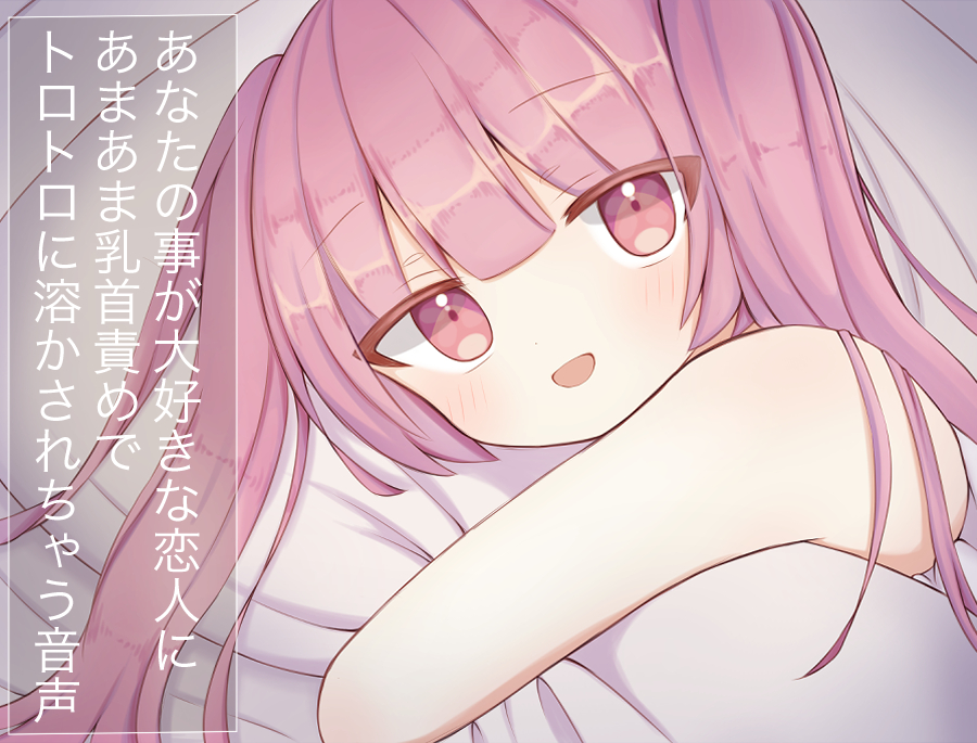 あなたのことが大好きな恋人にあまあま乳首責めでトロトロに溶かされちゃう音声