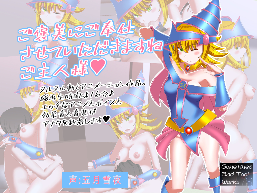 ご褒美にご奉仕させていただきますねご主人様