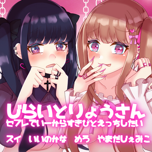 【KU100】じらいとりょうさん-セフレでいーからすきぴとえっちしたい-