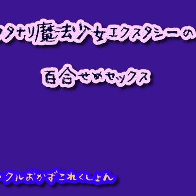 体験版