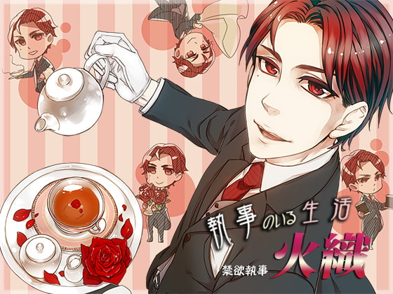 [ENG Script] Life With A Butler ~Your Celibate Steward Hiori~