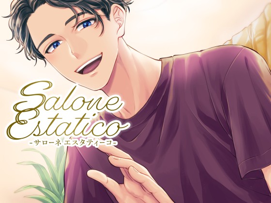 カラダも。ココロも。ほぐして。癒して。～Salone Estatico～