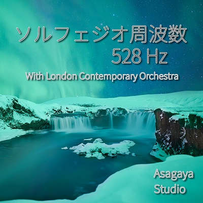 ソルフェジオ周波数 528hz Winter / River | WITH LONDON CONTEMPORARY ORCHESTRA TEXTURES