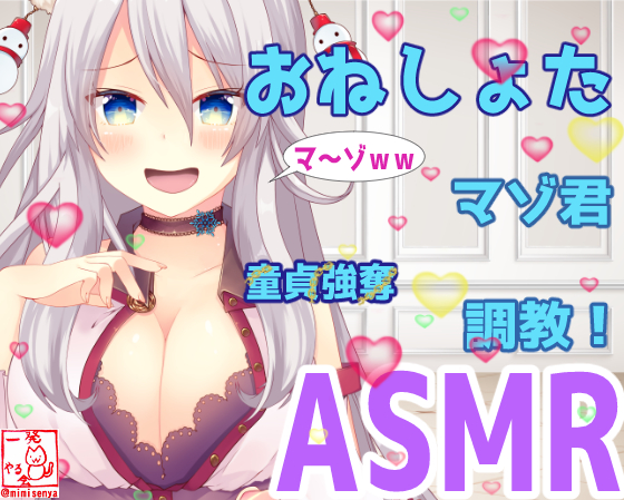 ケモミミ狐のギン姉さんと子ブタ君～その1～ドM童貞喪失編