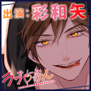 ラブかん～夜の公園で強引に連続絶頂させられました～