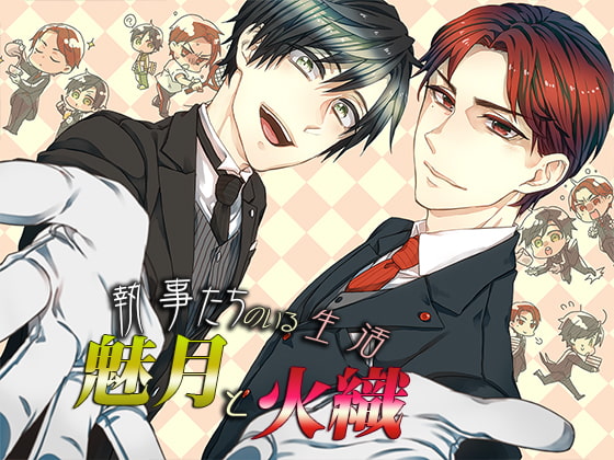[ENG Script] Life With A Butler ~Mizuki and Hiori~