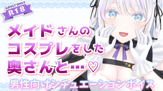 メイドのコスプレをした奥さんと玄関で我慢の限界えっち
