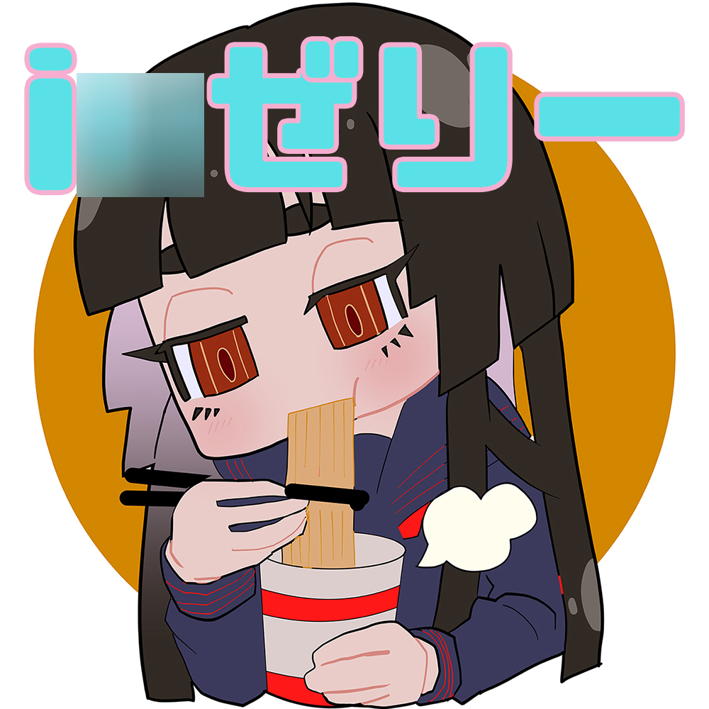 【咀嚼音】i○ゼリー