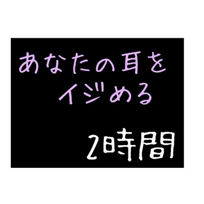 本編の冒頭２分