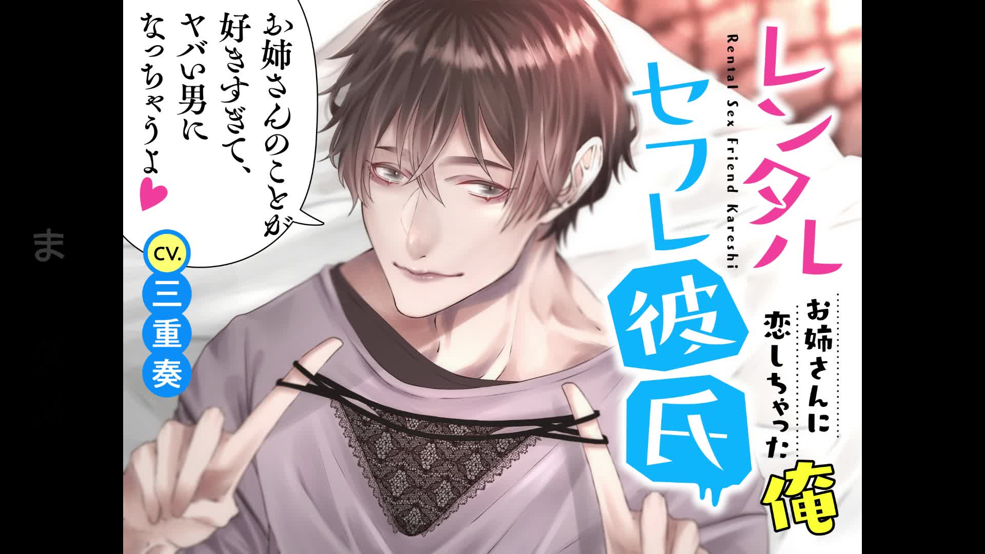 レンタル セフレ