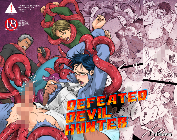 DEFEATED DEVIL HUNTER