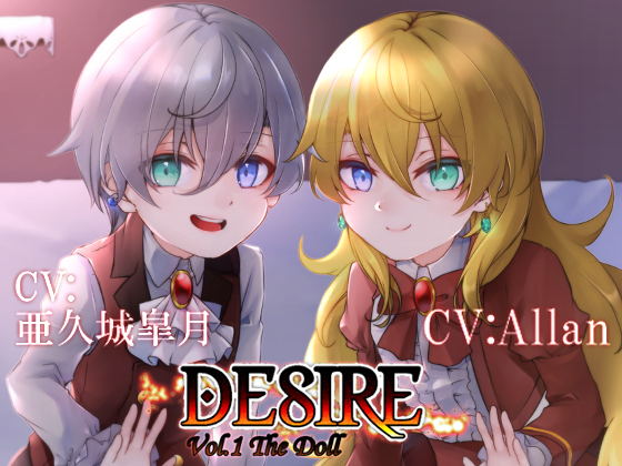 DESIRE Vol.1 The Doll 
