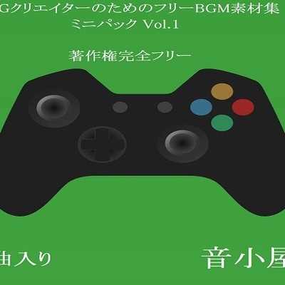 RPGクリエイターのためのフリーBGM素材集 ミニパック Vol.1 試聴版
