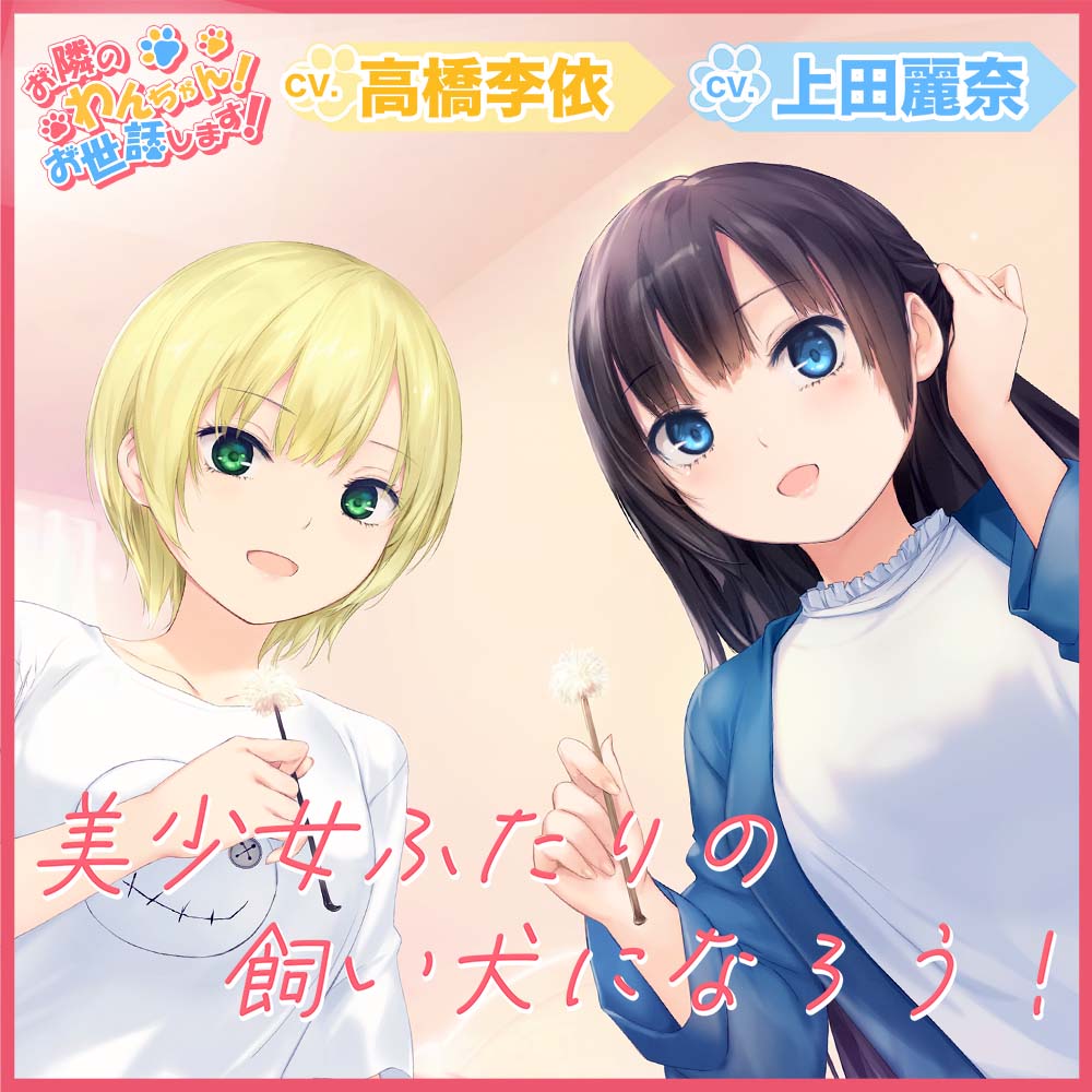  【耳かき・シャンプー・歯磨き・犬吸い・添い寝】お隣のわんちゃん！お世話します！