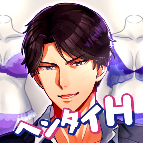 社長はヘンタイHがお好き 〜セクハラ性処理×マジミラ衆人環視×エロ下着〜
