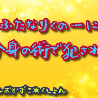 体験版