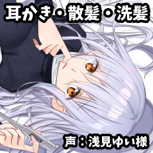 【CV.浅見ゆい様】ロストメモリー～とある離島の診療所～前編
