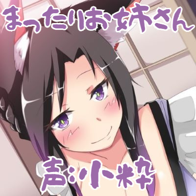 【お昼寝・晩酌/猫娘酔いどれえっち】和風猫喫茶珠玉庵 ～縁～ 弐
