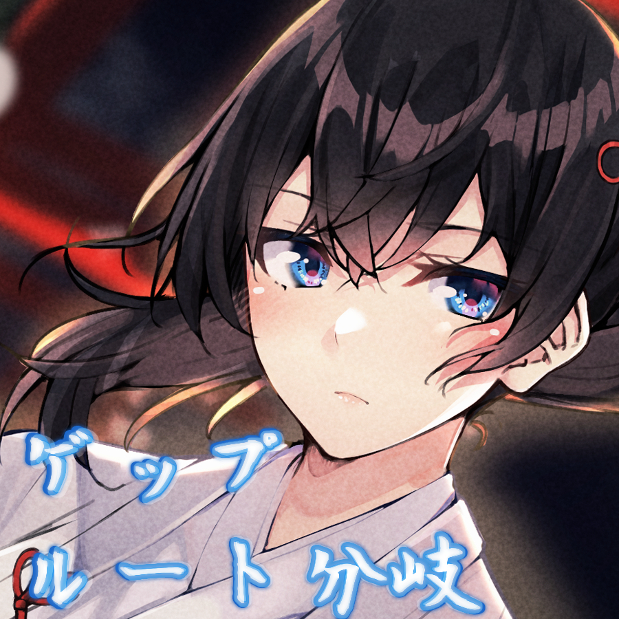 月賦村～隠れた村の、豊作の祈り～