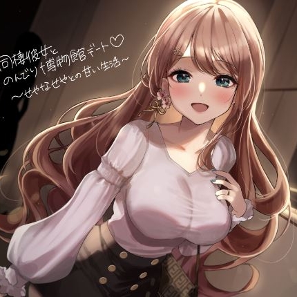 同棲彼女とのんびり博物館デート～せやなせやとの甘い生活～