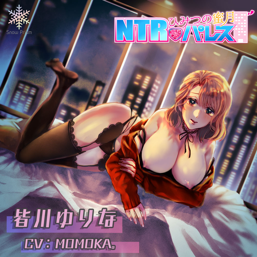 【KU100】NTRパレス ゆりな【耳舐め×ささやき×NTR】