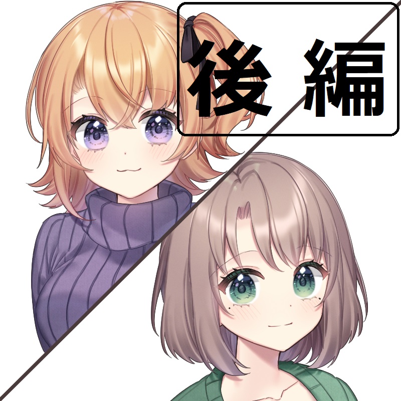 【眠音りま】やや屋放送局第12回後編【乙倉ゅい】
