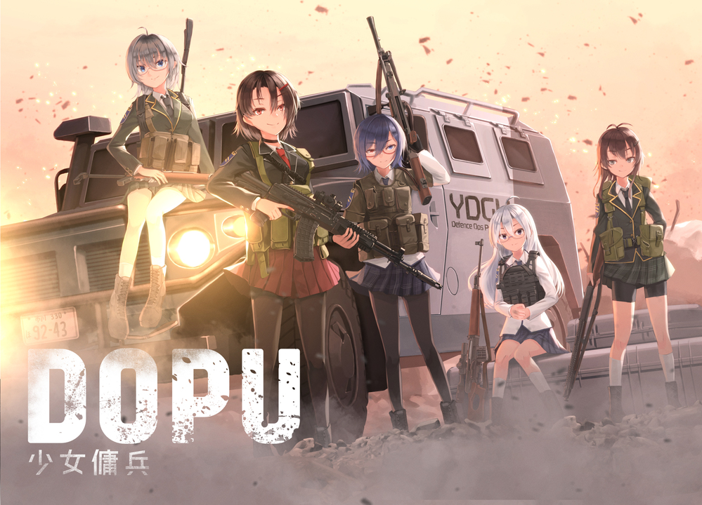 DOPU～少女傭兵～
