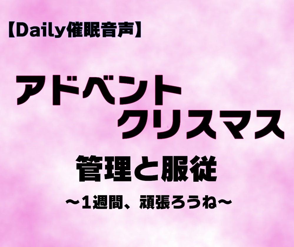 アドベントクリスマス