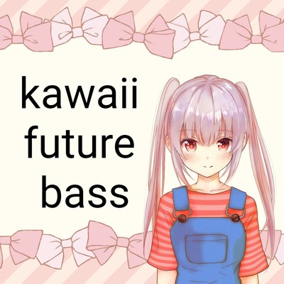 【音楽素材】kawaii future bass５曲体験版