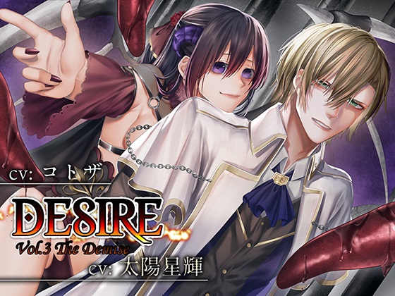 DESIRE Vol.3 The Demise予告動画